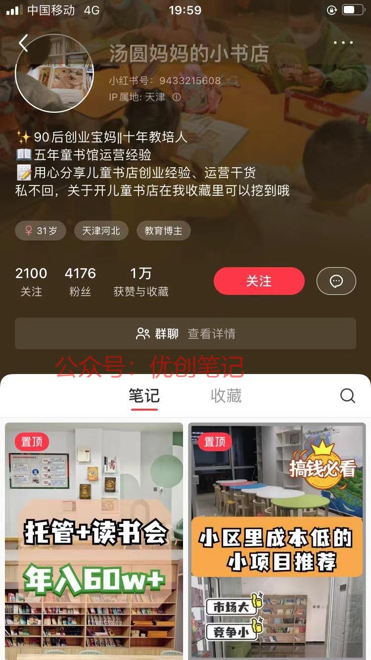 刚刷到有在小红书上发…#情报-搞钱线报📢论坛-网创交流-优创圈